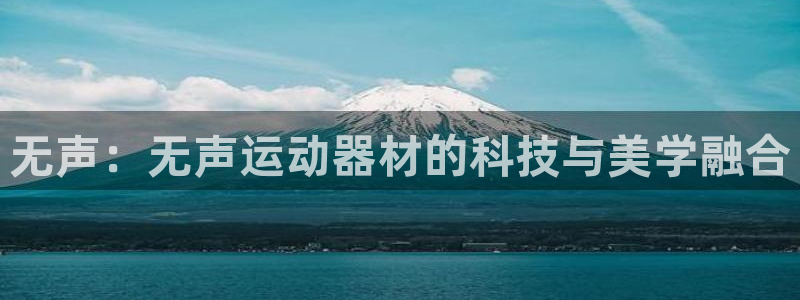 意昂体育5(KGAME)平台注册流程视频：无声：无声