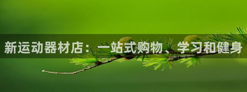 意昂体育5(KGAME)招商电话号码查询