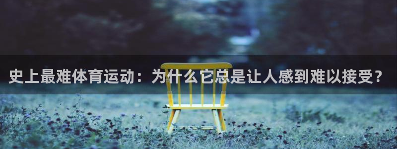 oety欧亿