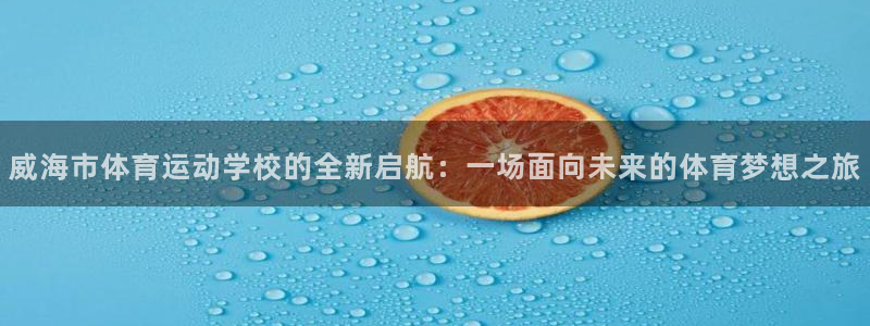 oety欧亿