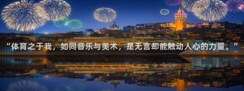 oety欧亿